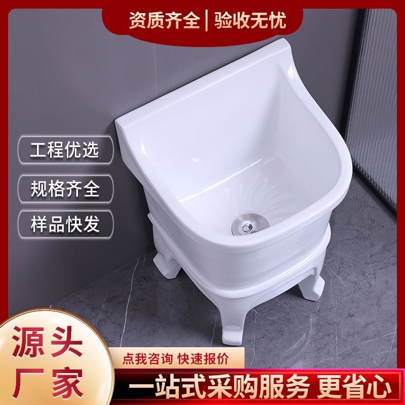 卫生间陶瓷墩布池 一站式采购服务 更省心 聖尚