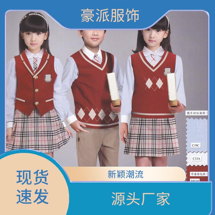 校服批发定制豪派服饰校园运动套装厂家定做