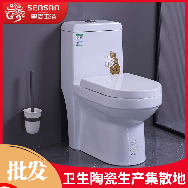 连体抽水马桶 农村老式喷射式洁具 便宜好用 工厂自营 现货快发 聖尚