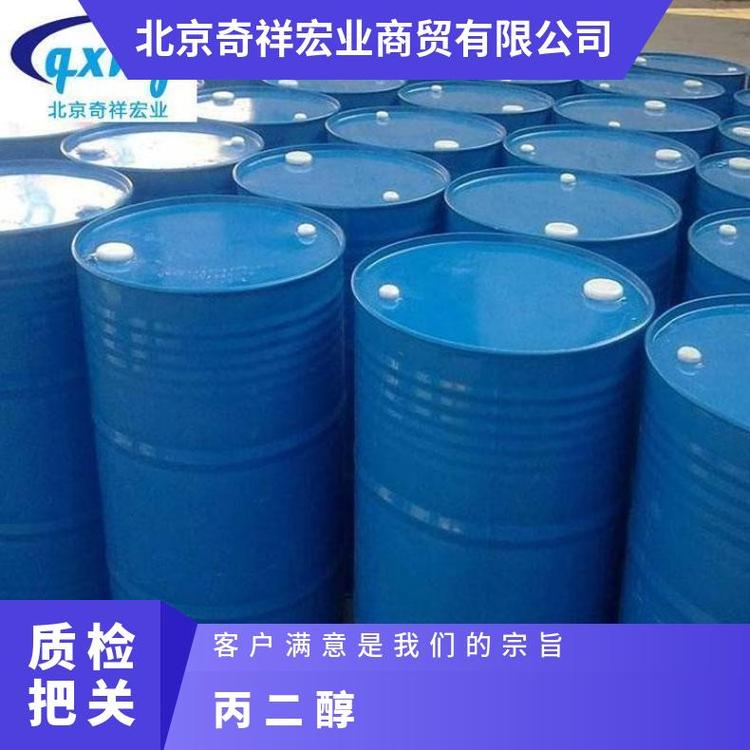 奇祥宏业1,2-丙二醇透明粘性液体水溶性化工原料