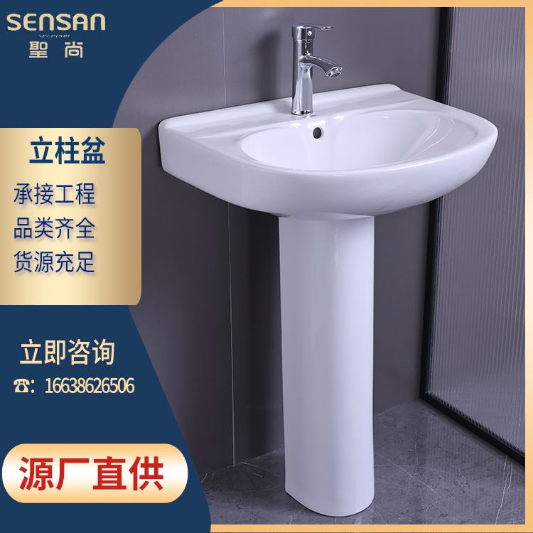 卫浴 洗手盆生产厂家 一站式采购服务 省力省心 聖尚