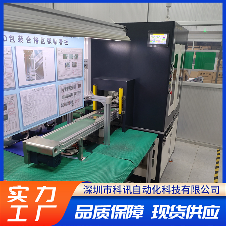 在线视觉筛选机 智能预警系统 ccd检测机 匠心工艺 科讯