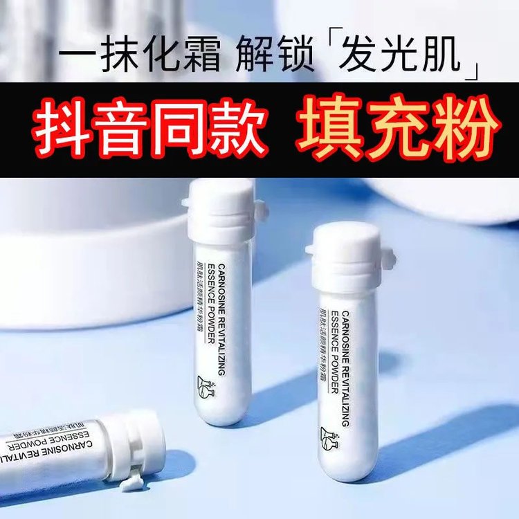 【抗皱克星】胶原蛋白填充粉祛皱vc提拉紧致皱纹抗皱抗衰老填充霜