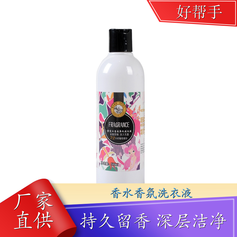 劳保福利洗衣液 低泡漂洗无残留 深入衣物纤维强力去渍 悉馨
