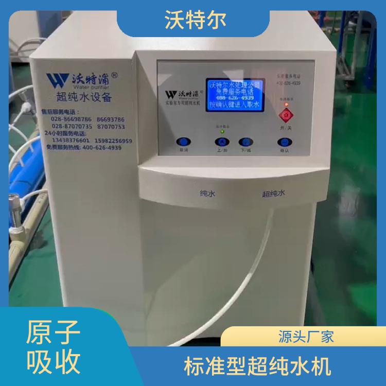 标准型超纯水机 痕量分析用 经久耐用 可配置移动取水手臂