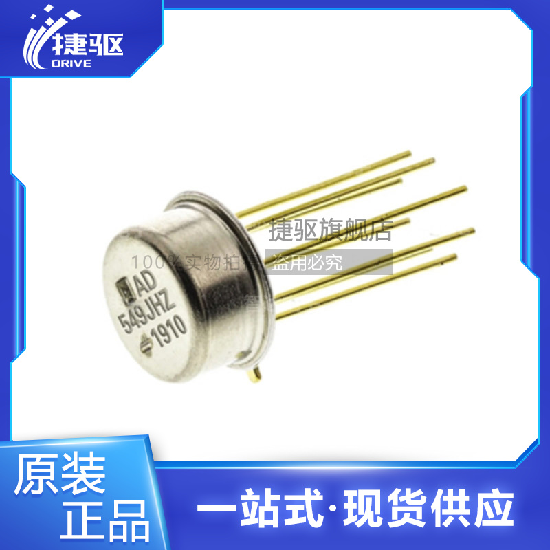 AD549JH AD549JHZ TO-99 全新原装 精密运算放大器 直插