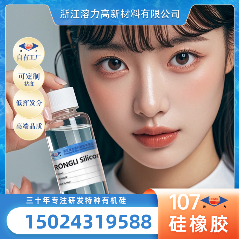 超低流动性 粘度可达3000w 双端羟基 皮革耐磨抗刮助剂专用