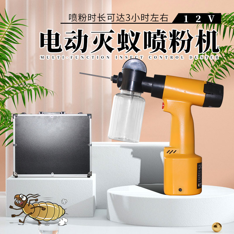 小号大功率电动白蚁喷粉机 红火蚁灭蟑螂喷粉器杀灭除防白蚁工具