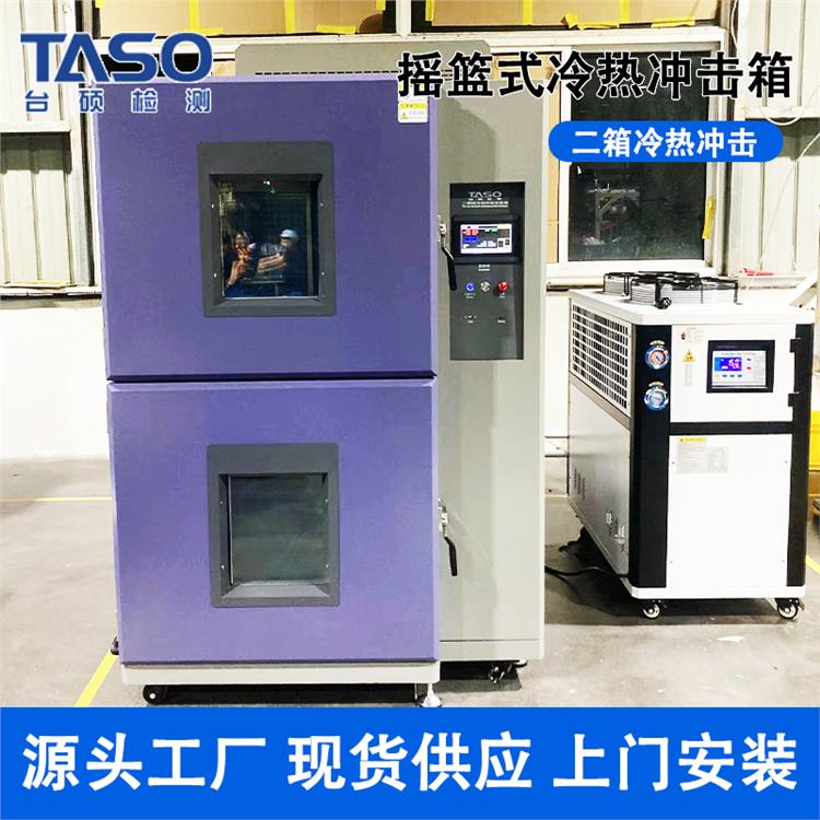 冷热冲击试验箱二箱提篮式高低温冲击箱新能源电池结构件测试仪器