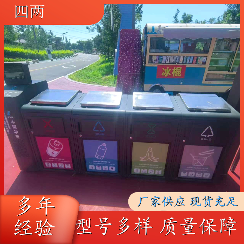四两科技 车站码头 太阳能光伏垃圾桶 烟雾报警 加工定制 公司