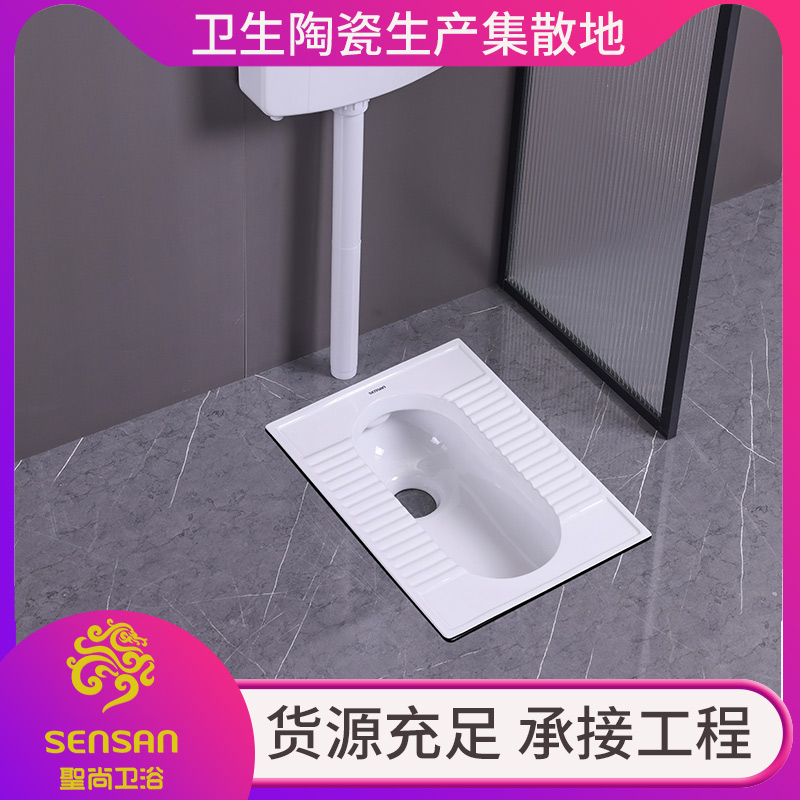 家用卫生间蹲便器 源头直供 经久耐用 一站式采购服务 聖尚