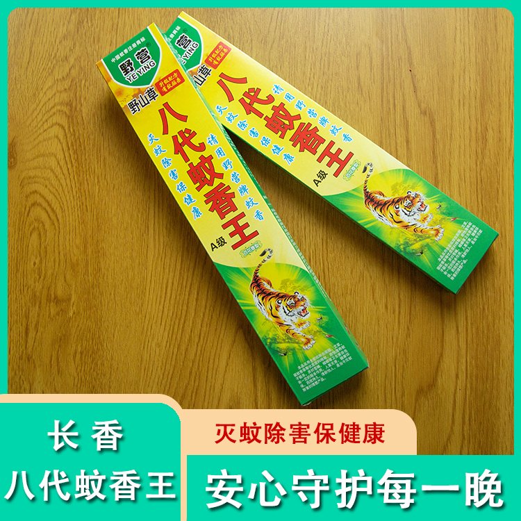 办公室家用室内户外持久驱蚊八代蚊香王厂家生产批发