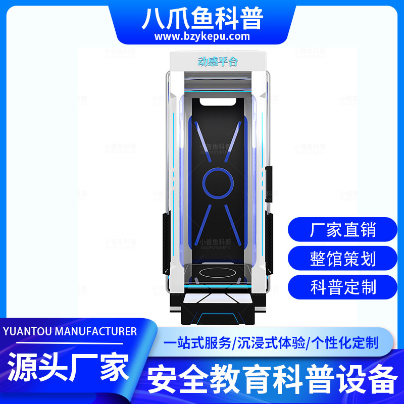 公共安全建筑施工应急科普教育VR工地安全体验馆高空坠落预防工伤