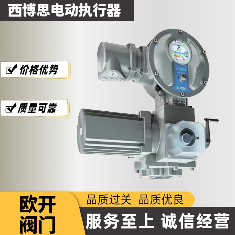 西博思SIPOS电动执行器2SY5001-OES30-4BB3-Z全系列供应