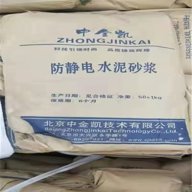 不发火防静电水泥耐磨砂浆 非金属骨料白云石国标产品晟冬建筑