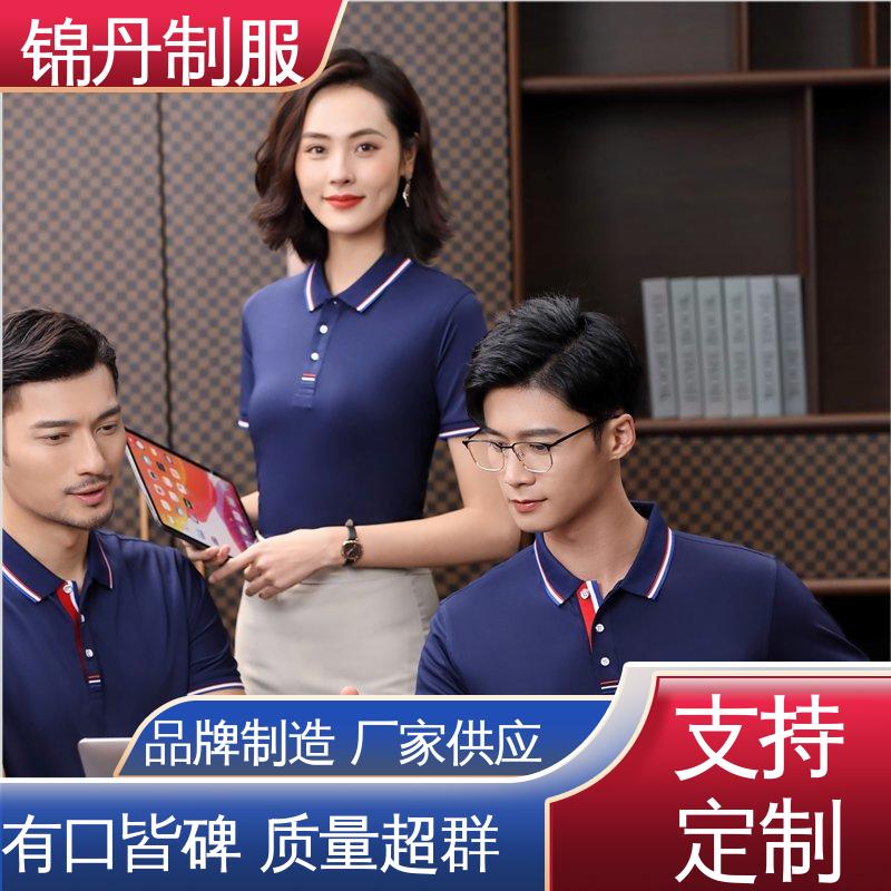 锦丹 广 州 polo衫 团体服 工作服 科技材料舒适耐穿