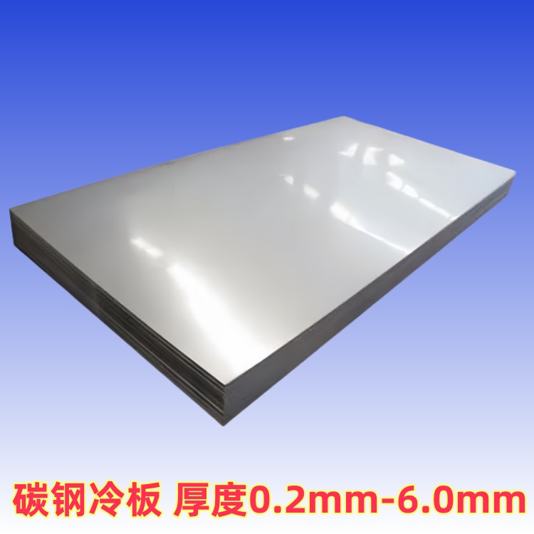 45号冷板 3.5mm 4毫米5 6GB/T13237国标光亮平整冷轧板一张起售