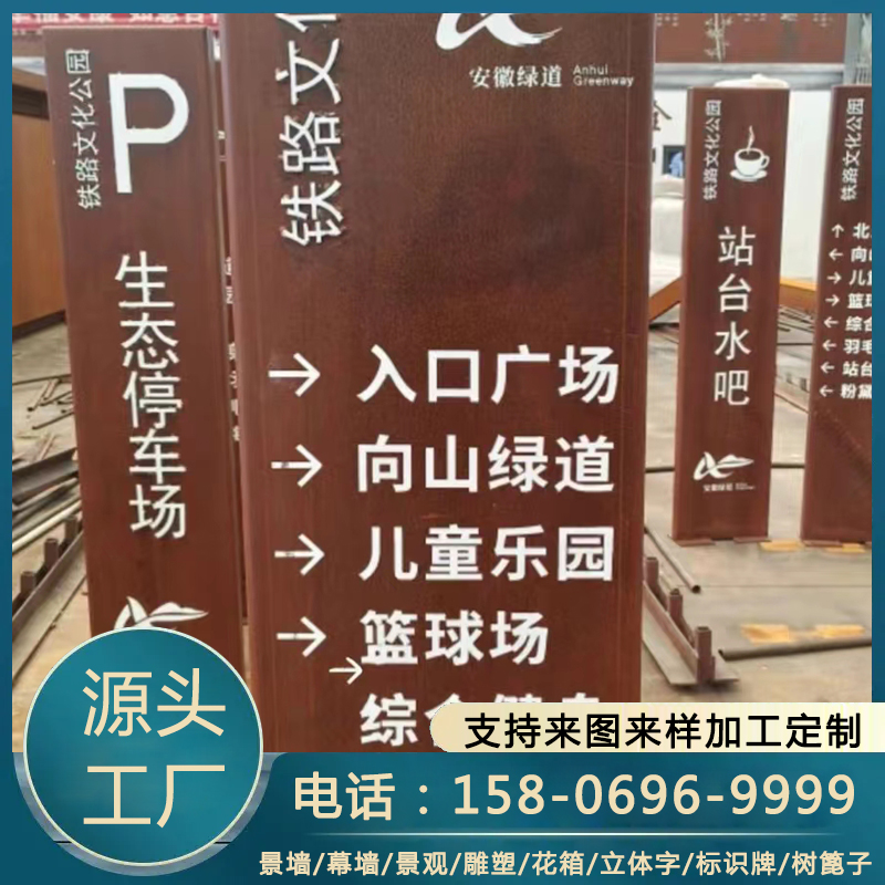 耐候钢标识牌定做 海洋耐蚀钢 红锈镂空雕刻而成 来图加工