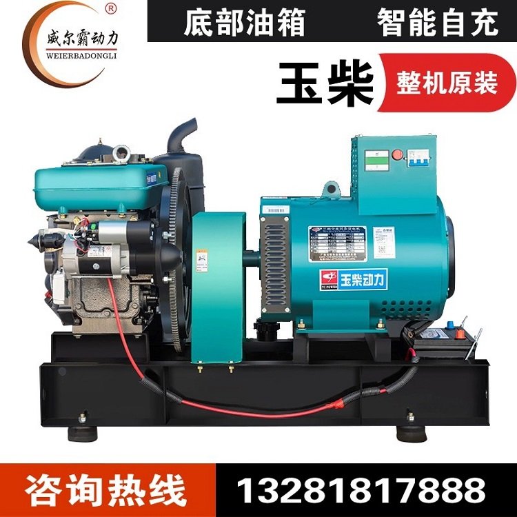 玉柴小型220v静音发电机380v柴油发电机组15 20 24 30KW 现货 源头厂家