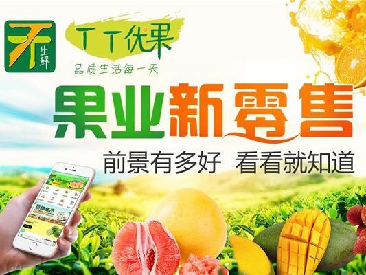 TT优果水果店