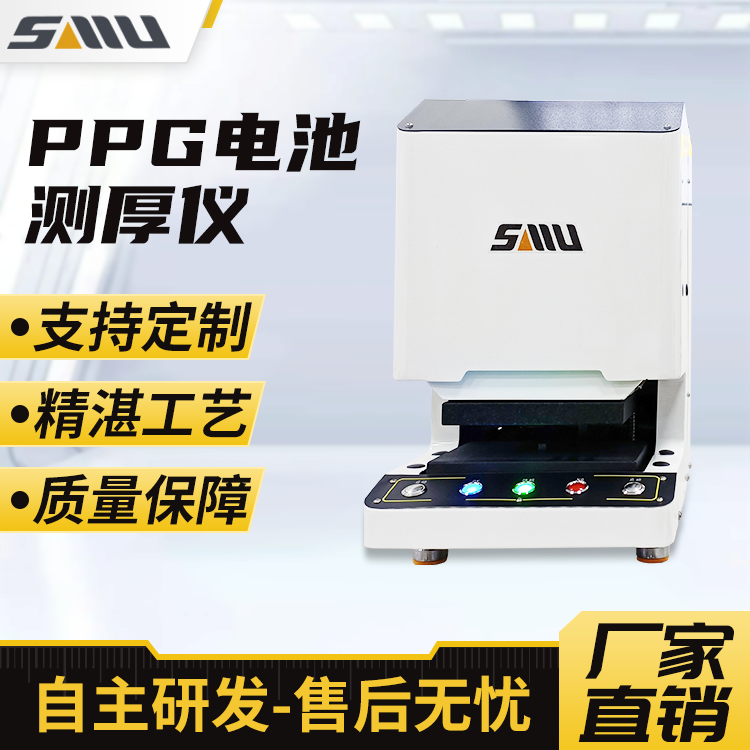 PPG电池测厚仪 精度高 图像清晰 适用软包锂电池的测量 诚立仪器