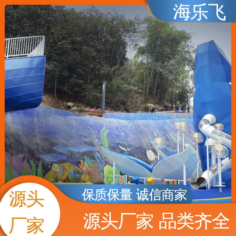 海乐飞 无动力儿童游乐设备 源头厂家 小区休闲娱乐 组合滑梯