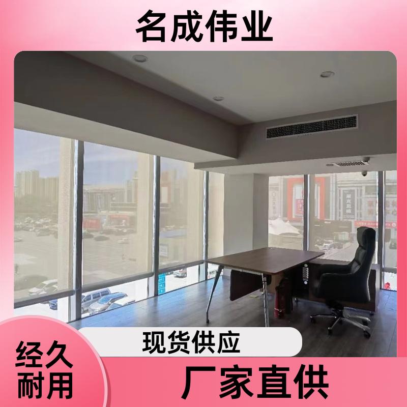 办公室遮光窗帘 卷帘 智能控制 源头工厂 名成伟业
