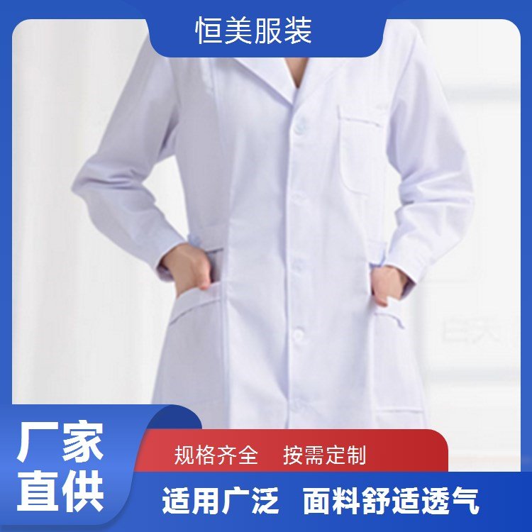 定制车间厂服 透气舒适工作服 建筑劳保服批发 食品白大褂