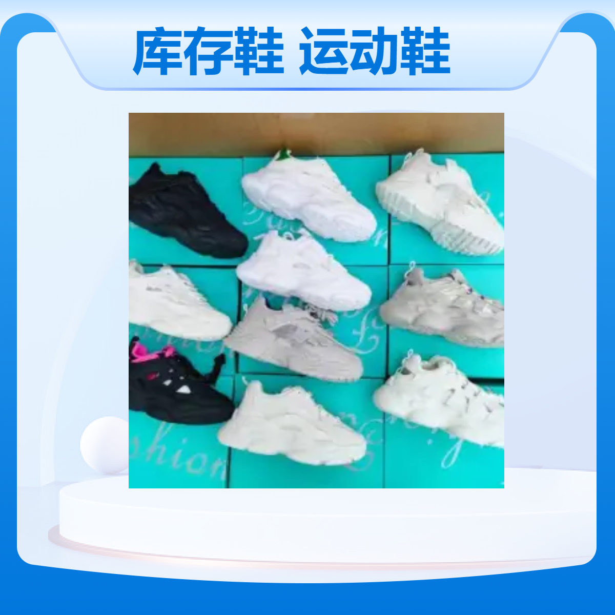 亚平品牌潮鞋85213型库存鞋 时尚透气舒适运动鞋创业直播赶集夜市