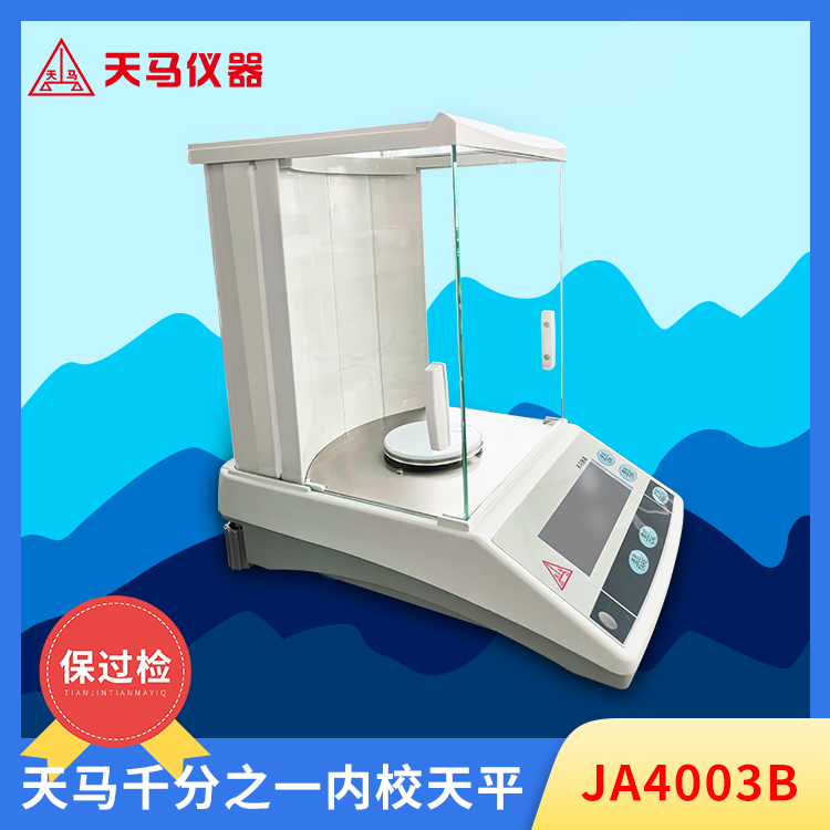 天马精密天平JA-B系列JA4003B 内校 千分之一 量程400g