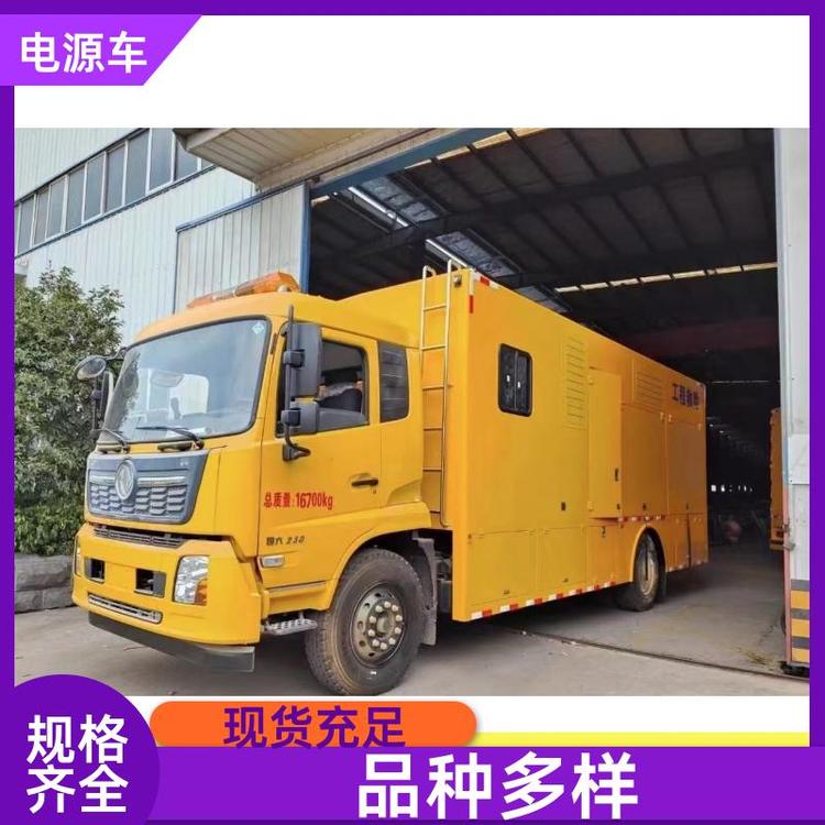 有现车可提 移动电源车 输送电稳定 后勤保障发电车 多种配置可选