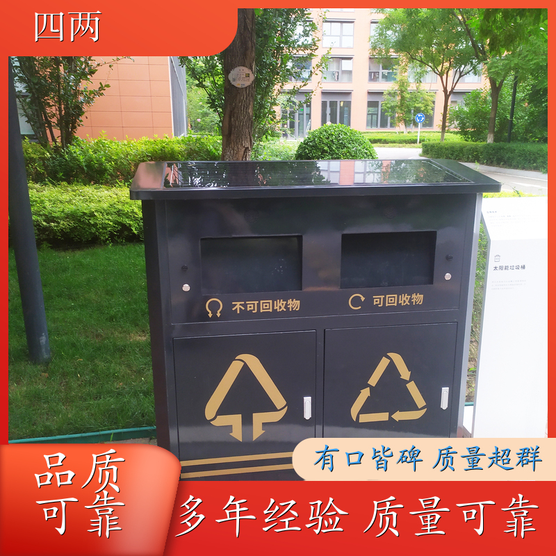 四两 零碳工厂 户外光伏智慧垃圾分类箱 添加广告牌 现货直发 生产厂家