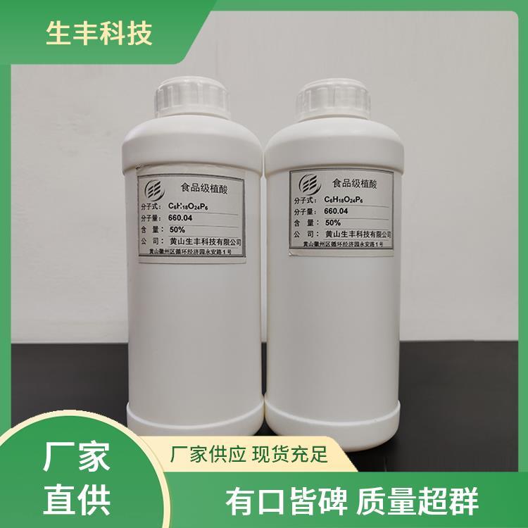 生丰科技 糖果 肌醇六磷酸 存储条件阴凉干燥处 厂家供应 提供样品