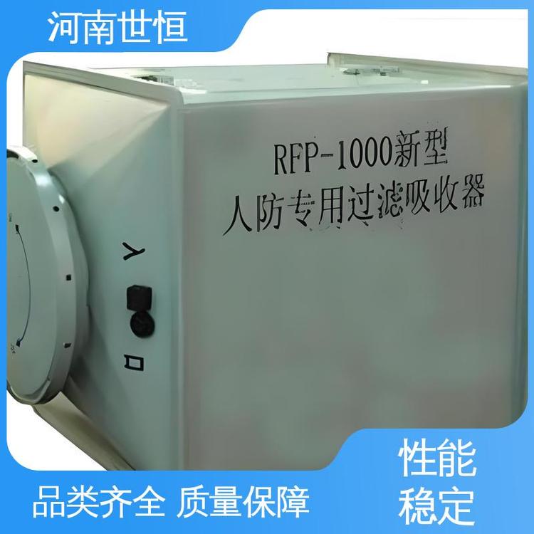 世恒 优质精选 用于人防通风系统 带灭菌功能 滤毒罐