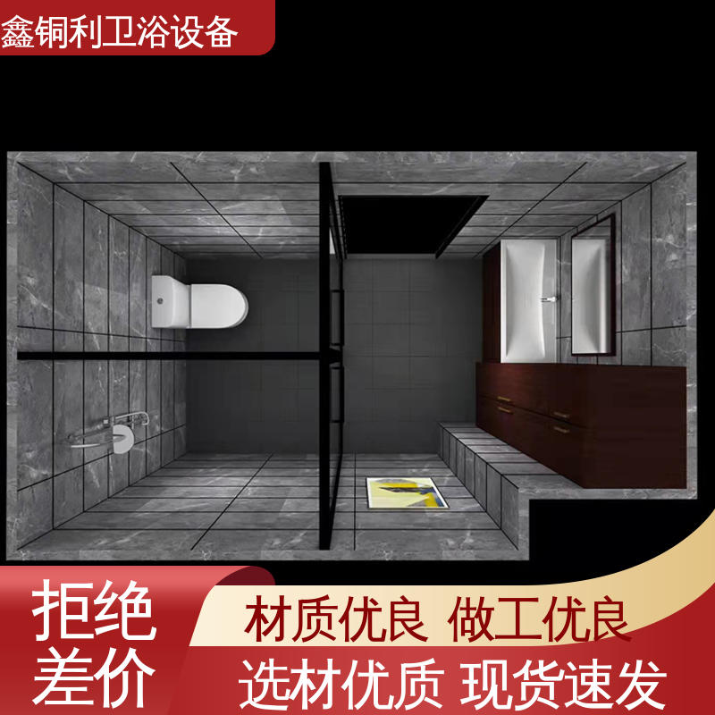 鑫铜利厂家 干湿分离 整体卫浴房 防水防潮 带马桶洗手盆