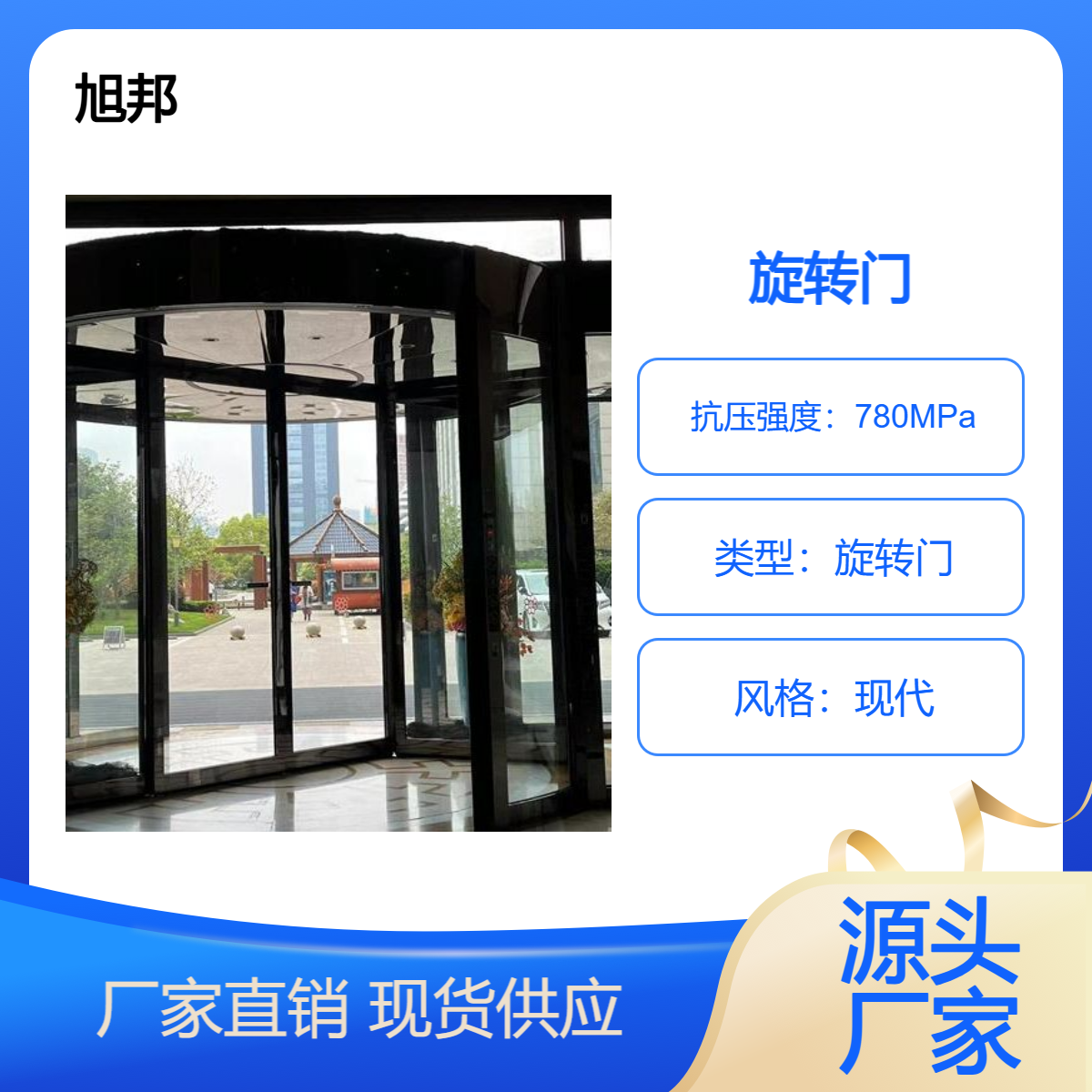 酒店玻璃旋转门 三翼自动门 支持设计 专业安装 可定制 防火防盗