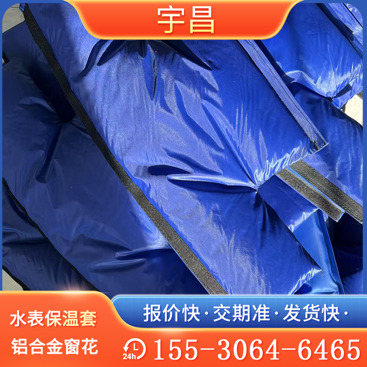 定制 冬季不怕冻水表保温套 自来水表防冻可拆卸