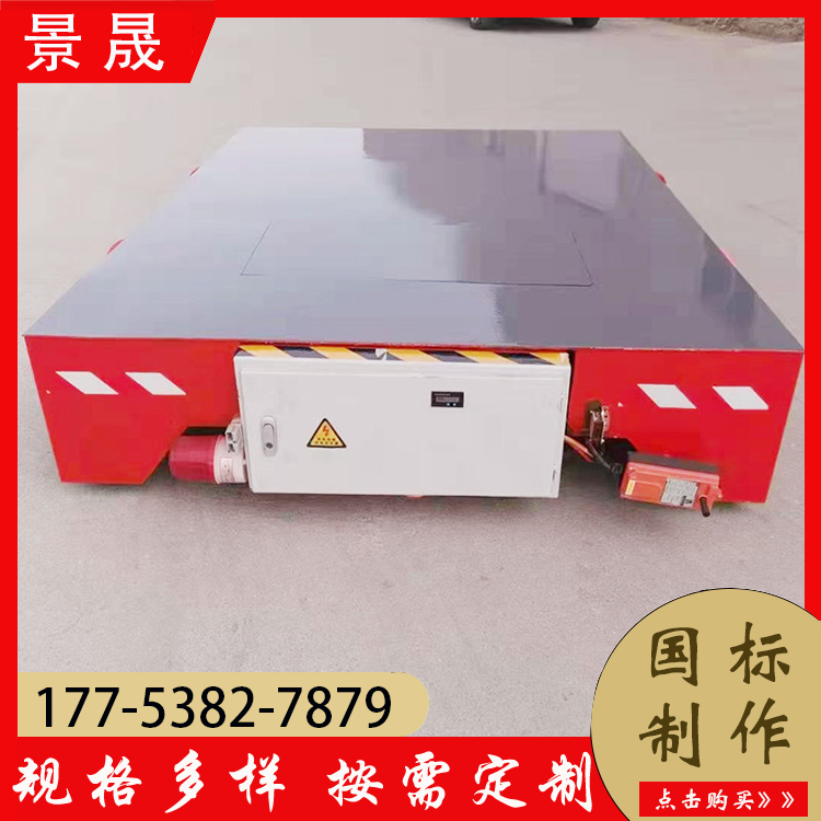 工厂轨道电动平车 KPJ型 仓库重物搬运使用 维修成本低 景晟