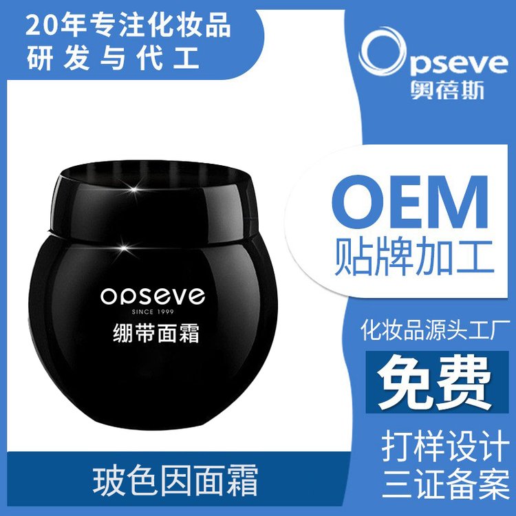 30%玻色因黑绷带面霜OEM代加工紧致抗皱抗衰老修护赋活焕颜霜代工