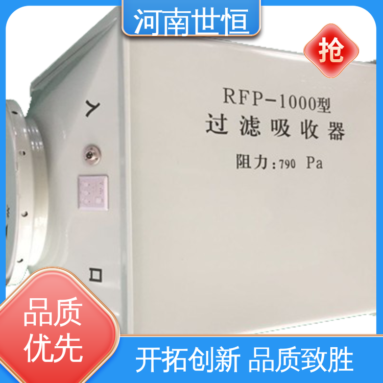 RFP-1000新型人防专用 品质卓越 滤毒罐 达到人民防空工程标准 世恒