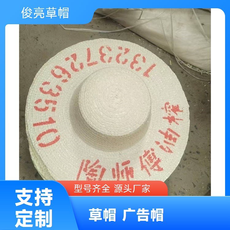 厂家现货批发定做遮阳手编草帽 广告帽可印字支持定制俊亮