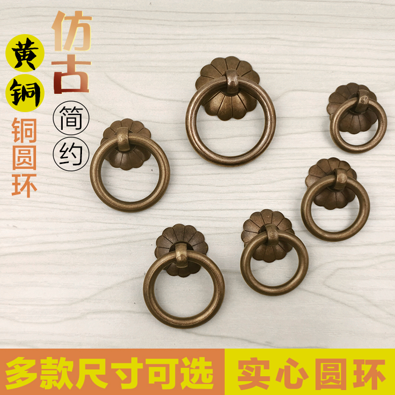 中药柜拉手扣抽屉橱柜门纯铜柜子抽屉拉手木门中式复古仿古铜拉手