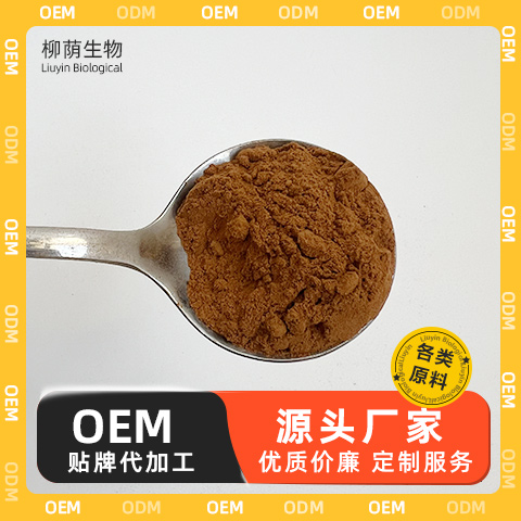 云芝提取物 植物提取物 速溶浓缩粉 食品级原料 现货