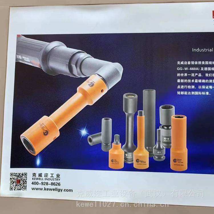 台 湾进口铬钼钢套筒KEWELL克威迩K611100103公制标准型套筒扳手g