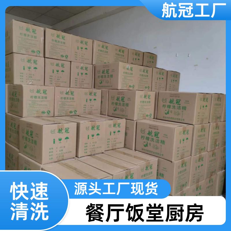航冠全国配送 大商场超市小卖部 10公斤大桶装浓缩洗洁精 送货上门