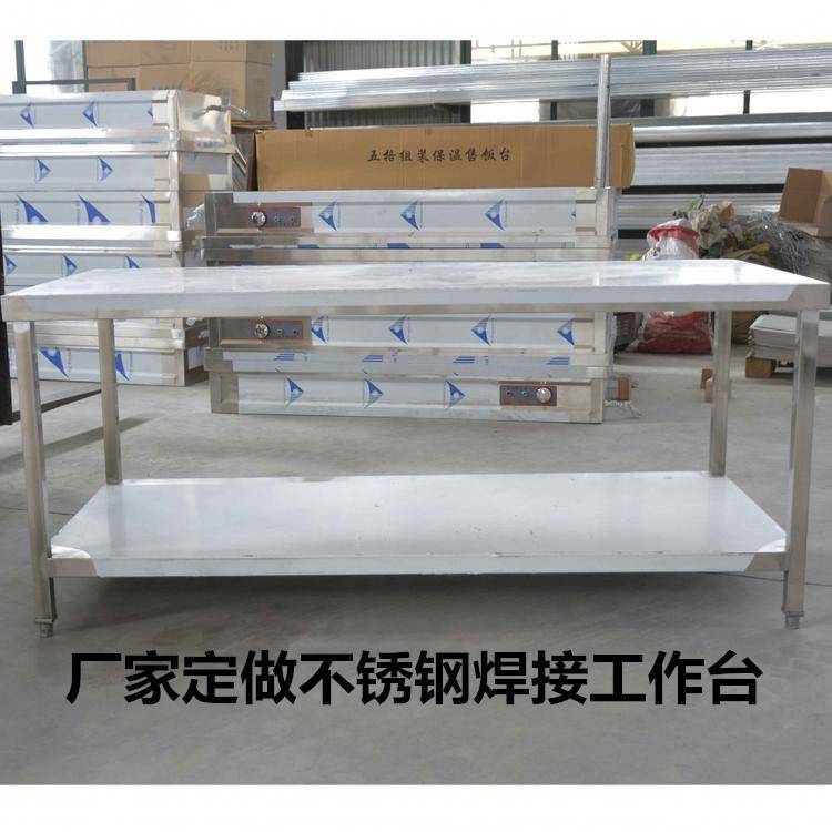 厨房双层桌子加厚三层操作台饭店商用不锈钢工作台加工