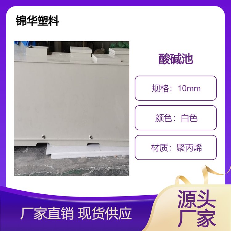 pp耐酸碱耐腐蚀水箱 聚丙烯pvc 酸洗槽焊接加工