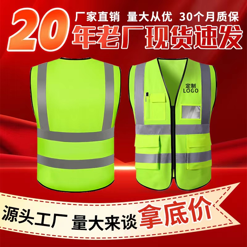 定做反光马甲 反光背心 多口袋反光衣 路政建筑施工 夜间交通 印字工服
