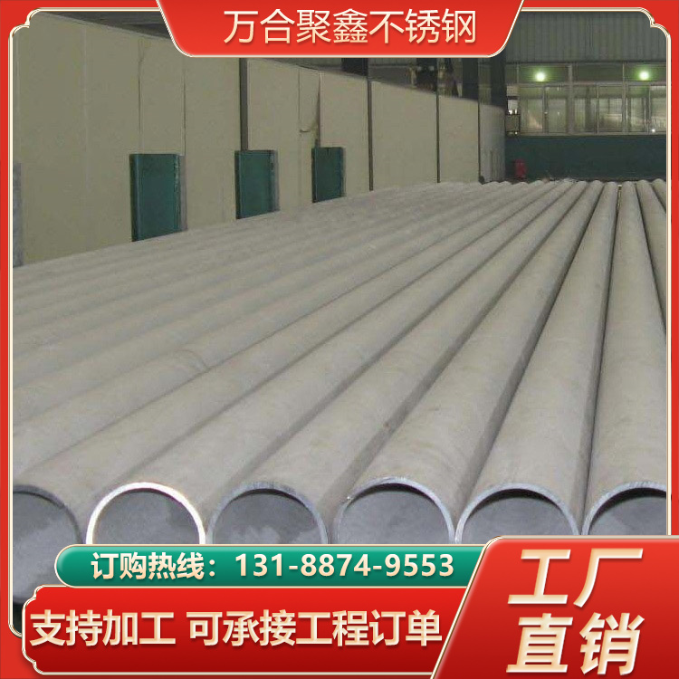 精度高 加工切割 双相不锈钢无缝管 壁厚1-20mm 油气输送管道万合聚鑫