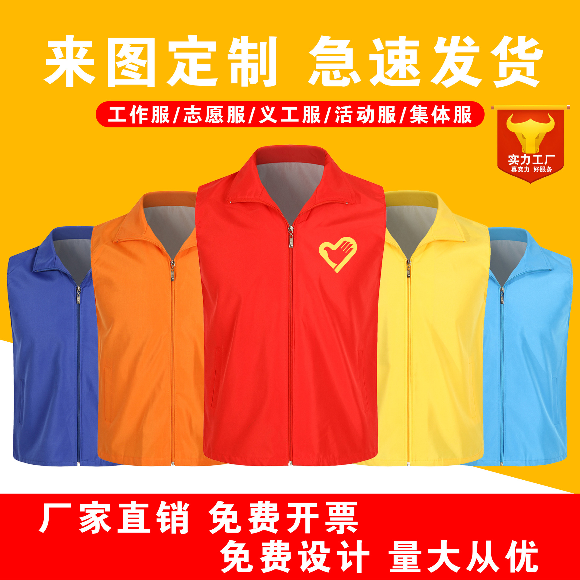 志愿者马甲定制logo红色义工背心印字活动广告公益马夹批发订做